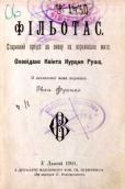»Philotas» (1901)