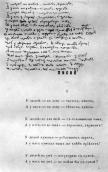 Autograph of I.Franko's translation of…