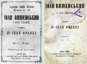 Title page of I.Franko's work «Ivan…