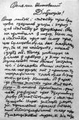 Letter to M.P.Dragomanov (1894)