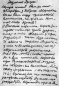 Первая страница автографа письма И. Я.…