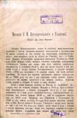 »I. P. Kotlyarevsky’s writings in…