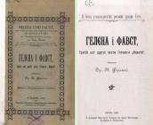 Титульна сторінка першого видання…