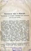 «П’яницьке чудо в Корсуні»…