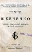 Титульна сторінка окремого видання…