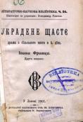 Титульна сторінка другого видання…