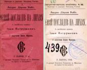 »Development of views on usury» (1903)