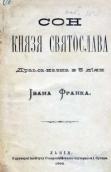 »Dream of prince Svyatoslav» (1905)
