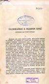 «Наливайка в медном быке» (1906&nbsp;г.)
