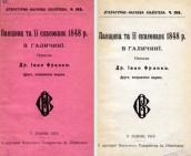»Serfdom and its abolition in 1848 in…