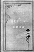 Обкладинка другого видання збірки…