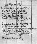 «To Zonja Juzyczynska» (1916)