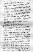 Fragment of autograph of I.Franko's…