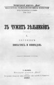 Титульна сторінка збірки перекладів…