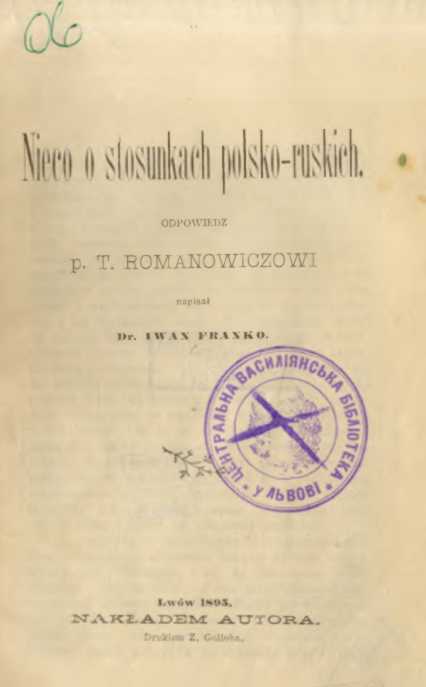 Иван Франко – «Nieco o stounkach…