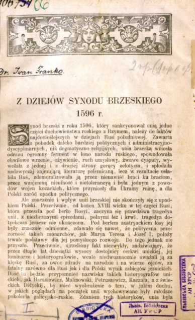 Ivan Franko – «Z dziejów synodu…