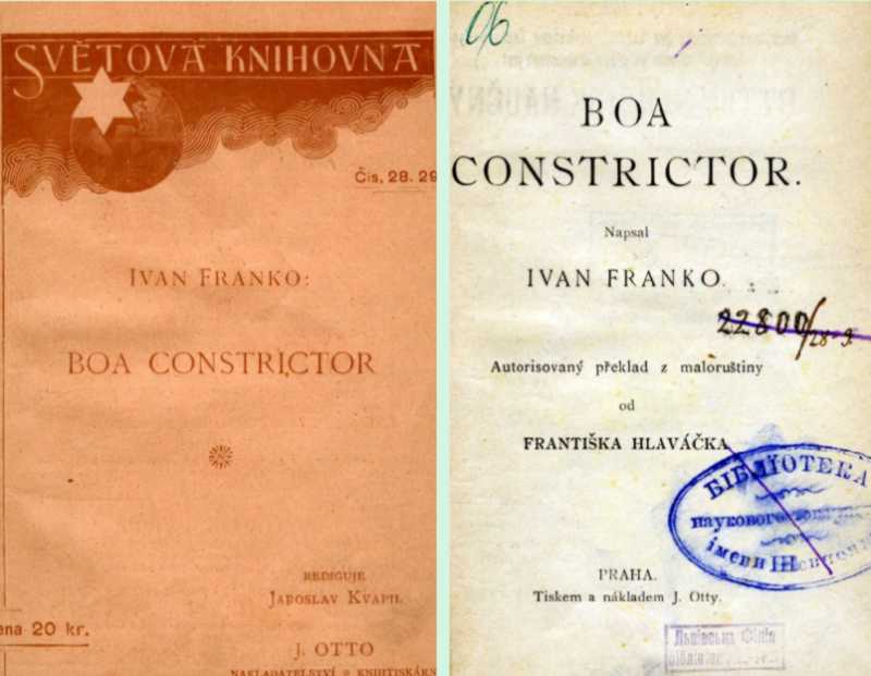 Іван Франко – «Boa constrictor» (1897…