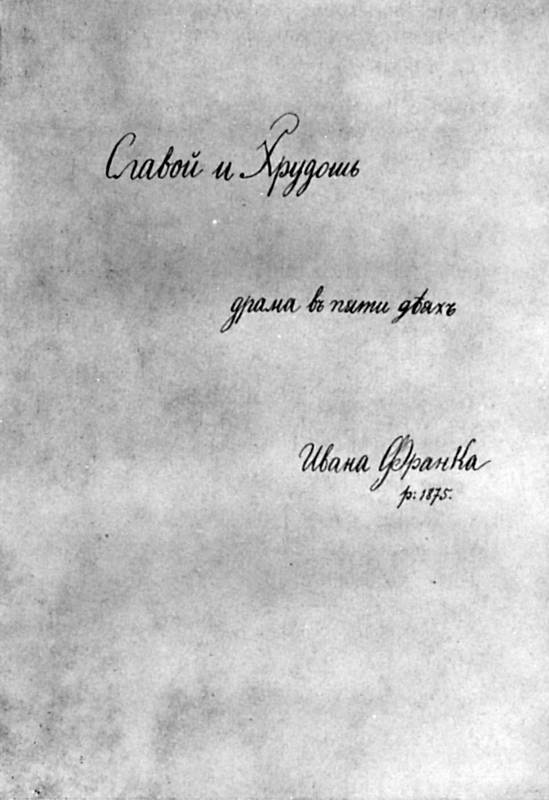 Ivan Franko – «Slavoj and Khrudosh»…