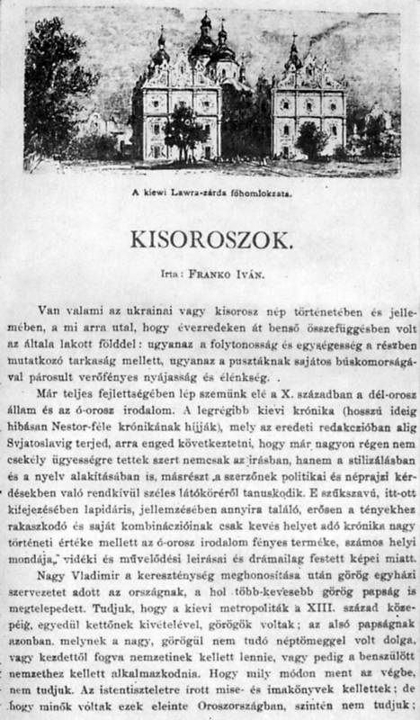 Іван Франко – «Українці» (1911 р.)