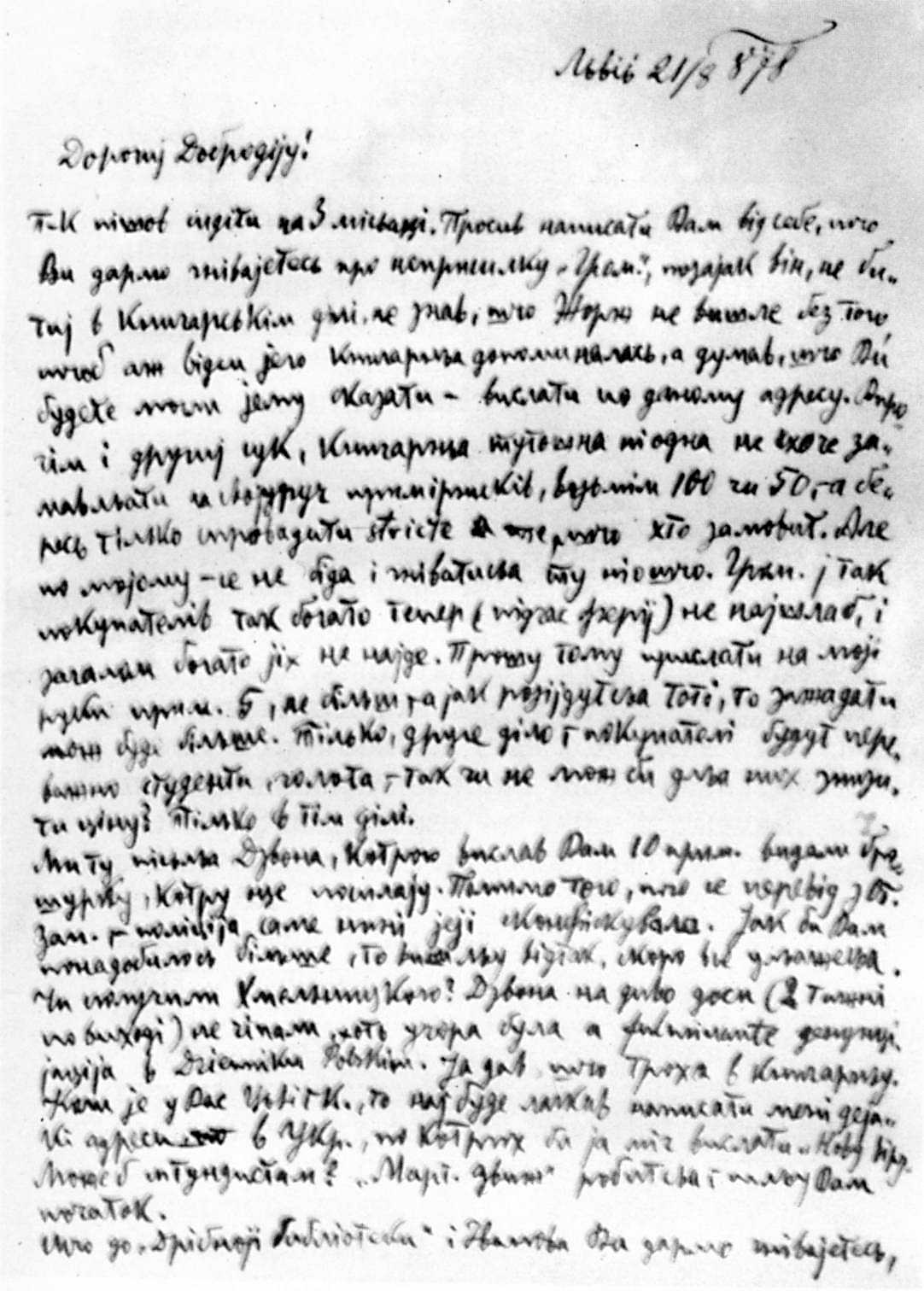 Ivan Franko – Letter to M.P.Dragomanov…